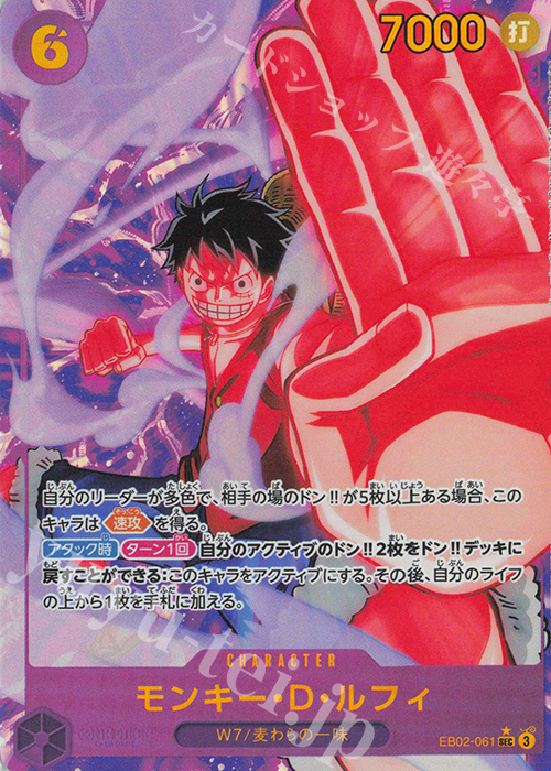 P-SEC モンキー・D・ルフィ(パラレル) 販売 | [EB02]Anime 25th