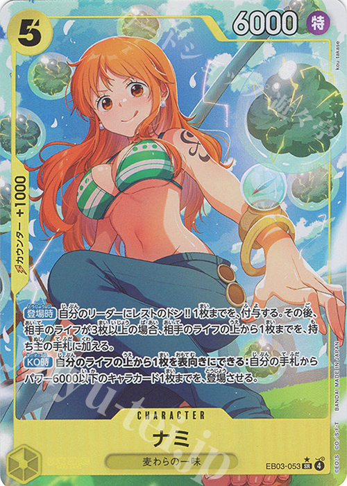 P-SR ナミ(パラレル) 買取 | [EB03]Heroines Edition | ONE PIECE