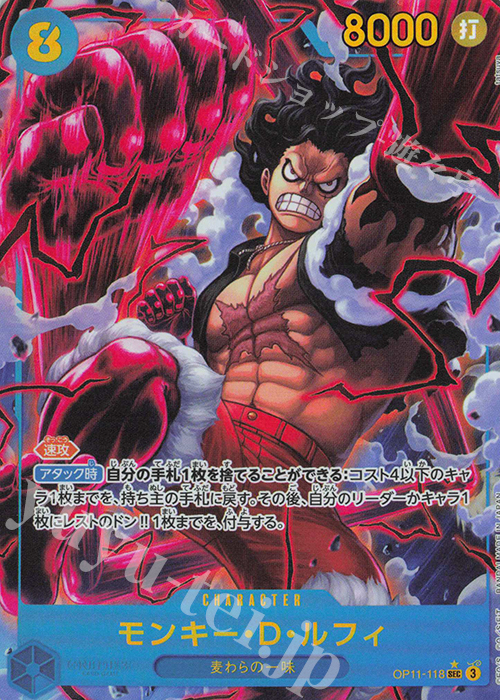 P-SEC モンキー・D・ルフィ(パラレル) 販売 | [OP11]神速の拳 | ONE
