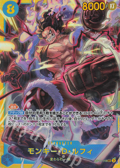 SEC モンキー・D・ルフィ 販売 | [OP11]神速の拳 | ONE PIECEカード