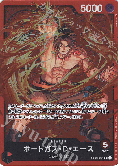 L ポートガス・D・エース(パラレル)(チャンピオンシップセット2023