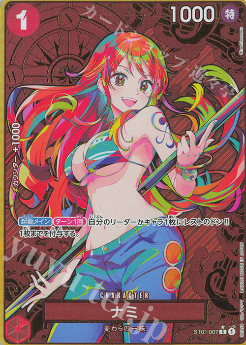 C ナミ(パラレル/箔押し)(ストレージボックスセット) 買取 | [ST01