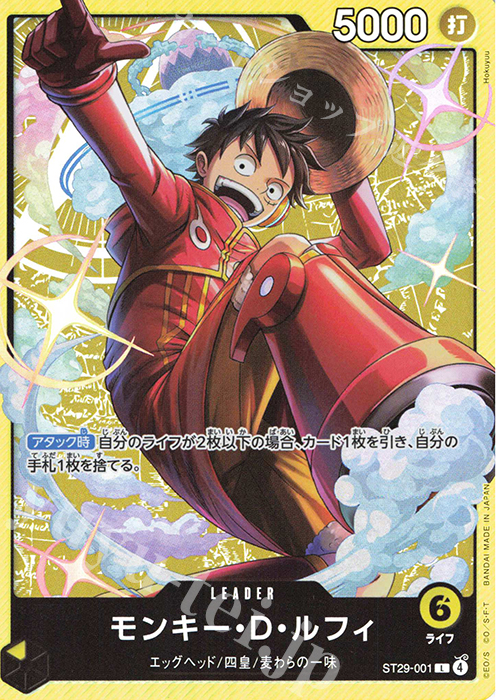 L モンキー・D・ルフィ 販売 | [ST29]EGGHEAD | ONE PIECEカード