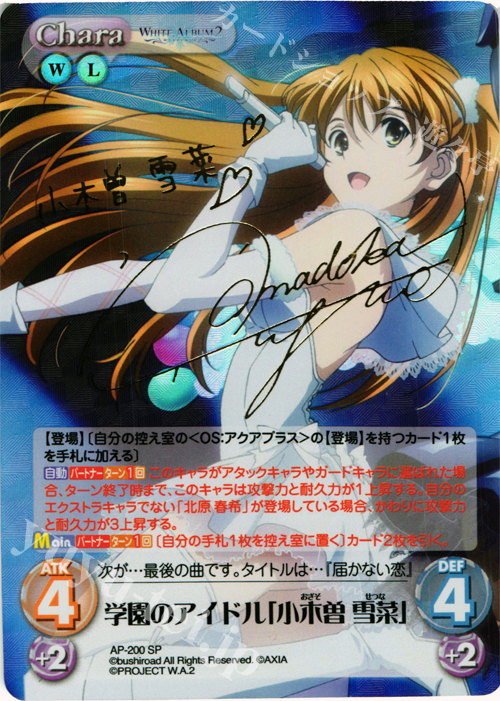 PSA 10 小木曽雪菜 Lycee ホワイトアルバム SP サイン 旧リセ 小木曽雪