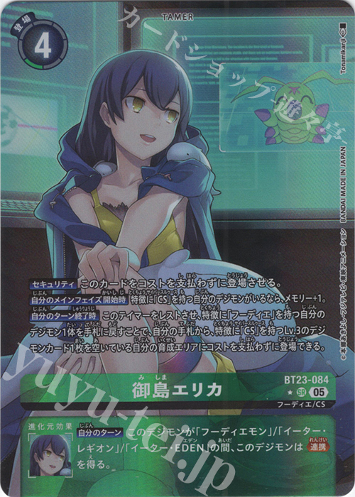 P-SR 御島エリカ(パラレル) 販売 | [BT23] HACKERS' SLUMBER