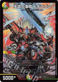 デッキ紹介】モルトNEXT | トレカの買取・通販ならカードショップ -遊々亭-