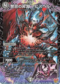 デッキ紹介】クローシスアビス | トレカの買取・通販ならカード