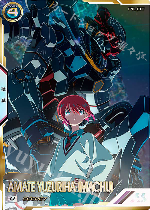 SEC アマテ・ユズリハ（マチュ）（パラレル） 販売 | FORSQUAD SEASON