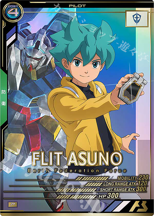 P フリット・アスノ 販売 | LINXTAGE SEASON:01 | 機動戦士ガンダム