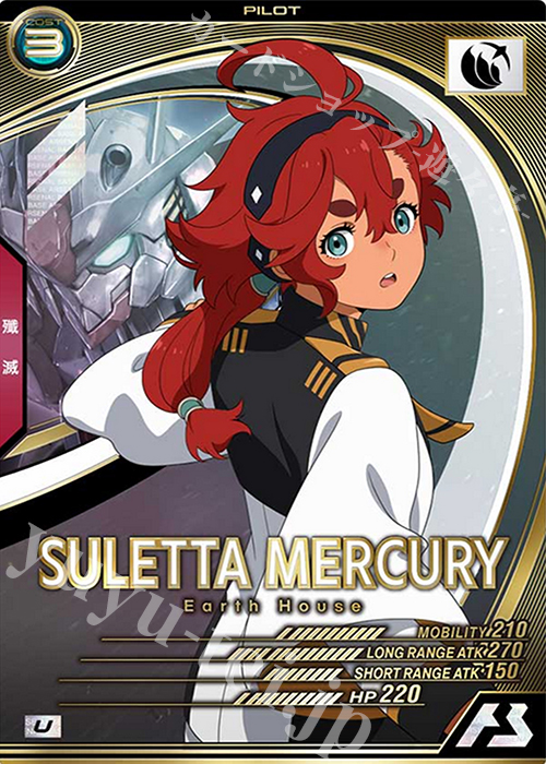 U スレッタ・マーキュリー 販売 | SEASON:04 | 機動戦士ガンダム