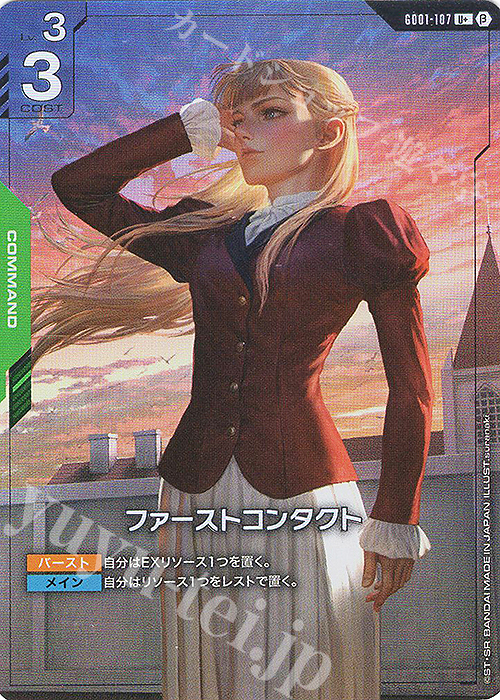 U+ ファーストコンタクト(パラレル)(リミテッドBOX Ver.β収録) 買取