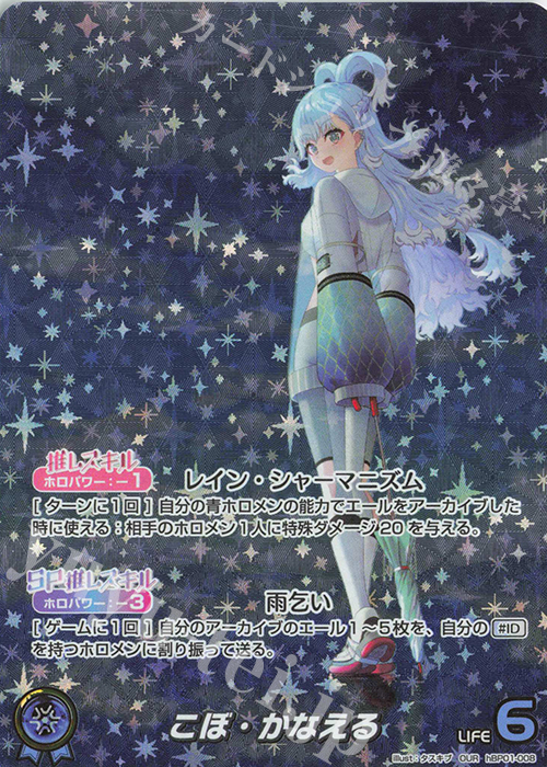 OUR こぼ・かなえる(パラレル) 販売 | [hBP01]ブルーミング