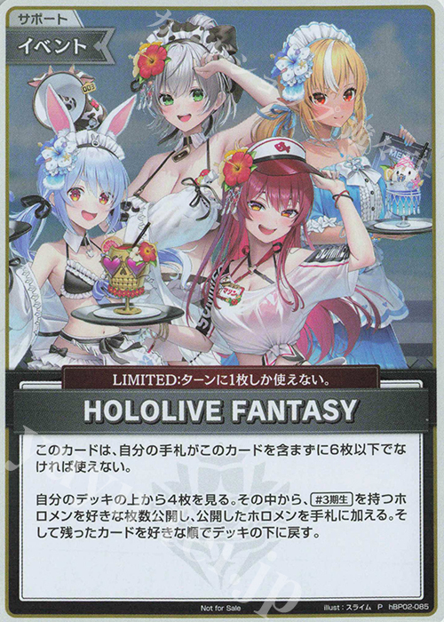 P HOLOLIVE FANTASY(パラレル/サマーPRパック2025) 販売 | hBP01
