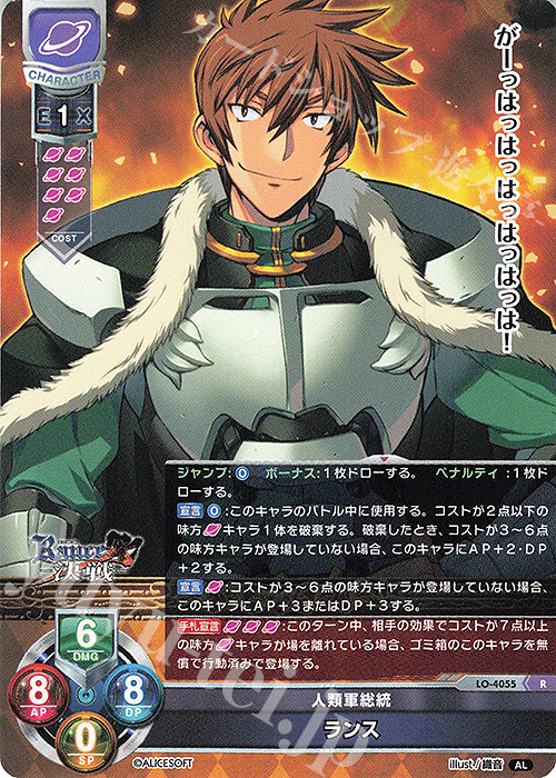 R ランス 販売 | アリスソフト 1.0 | Lycee Overture通販ならカード