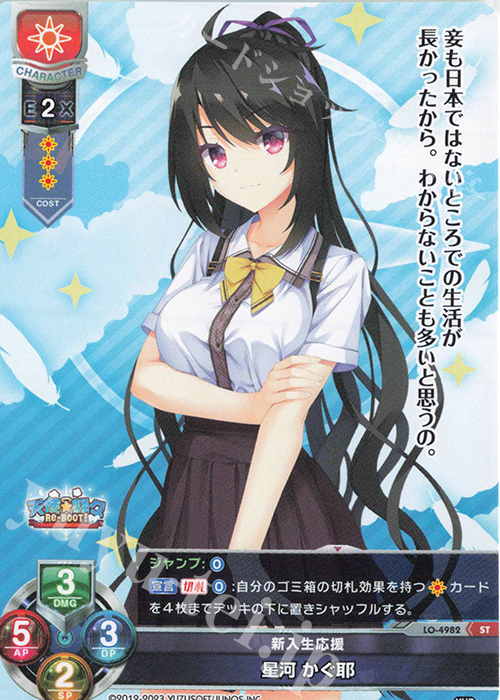 ST 星河 かぐ耶 販売 | ゆずソフト 3.0 | Lycee Overture通販なら