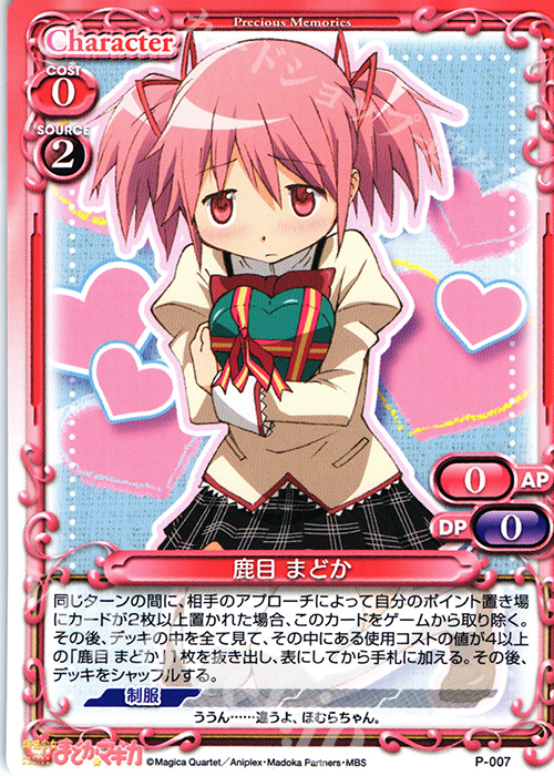 PR 鹿目まどか 販売 | 劇場版 魔法少女まどか☆マギカ [新編]叛逆の