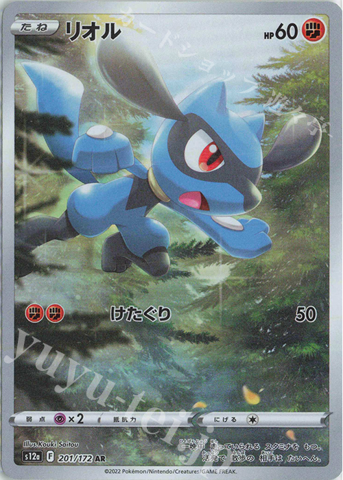 AR リオル 販売 | [S12a] ハイクラスパック VSTARユニバース