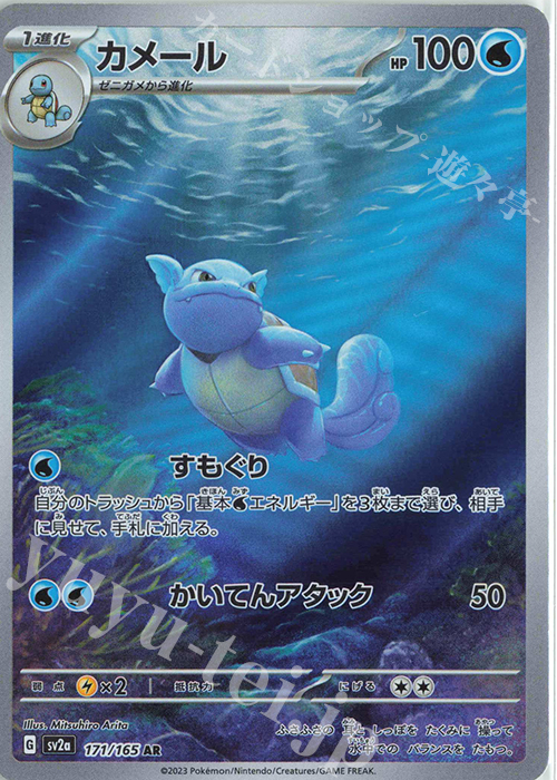 AR カメール 買取 | [SV2a] 強化拡張パック ポケモンカード151