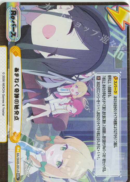 GRe+ あまねく奇跡の始発点（箔押し入り） 販売 | ブルーアーカイブ