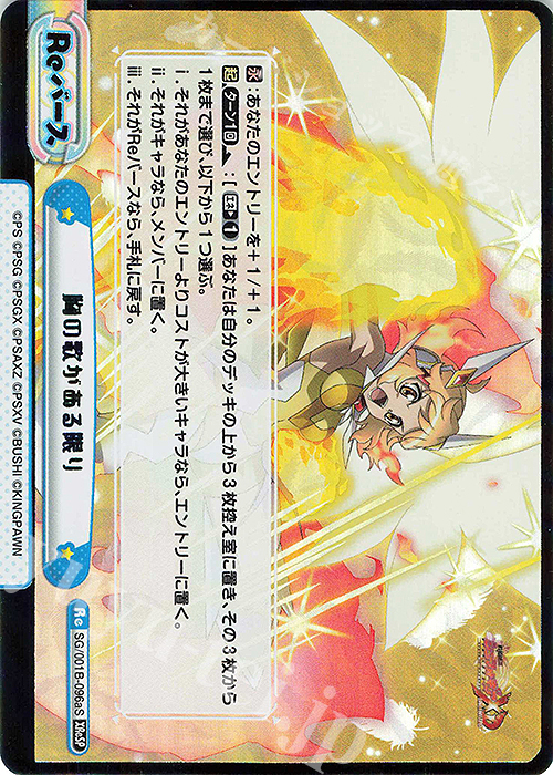 XReSP 胸の歌がある限り（箔押し入り） 販売 | 戦姫絶唱シンフォギアXD