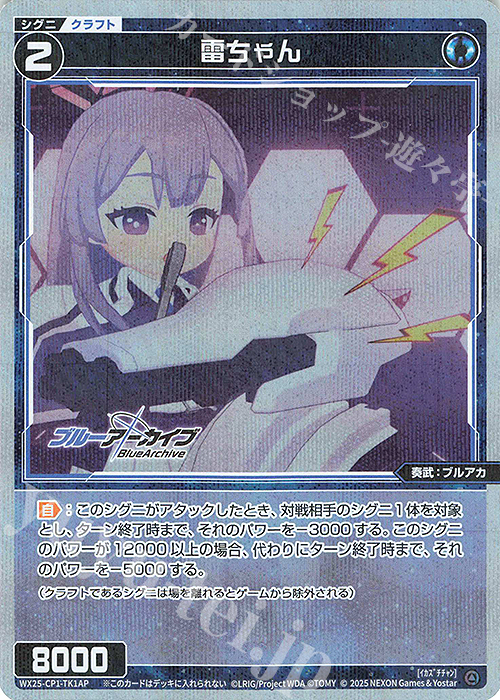 P-TK 【トークン】雷ちゃん(ホロ) | リミットアッパー 販売 | [WX25