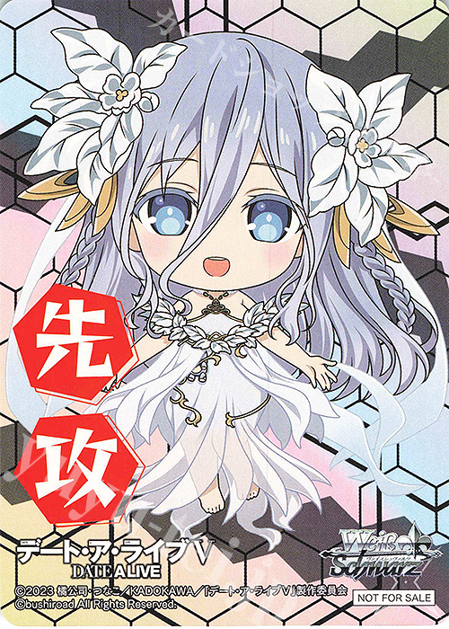 先攻】デート・ア・ライブ Vol.3(崇宮 澪) 販売 | 先攻後攻カード(2025