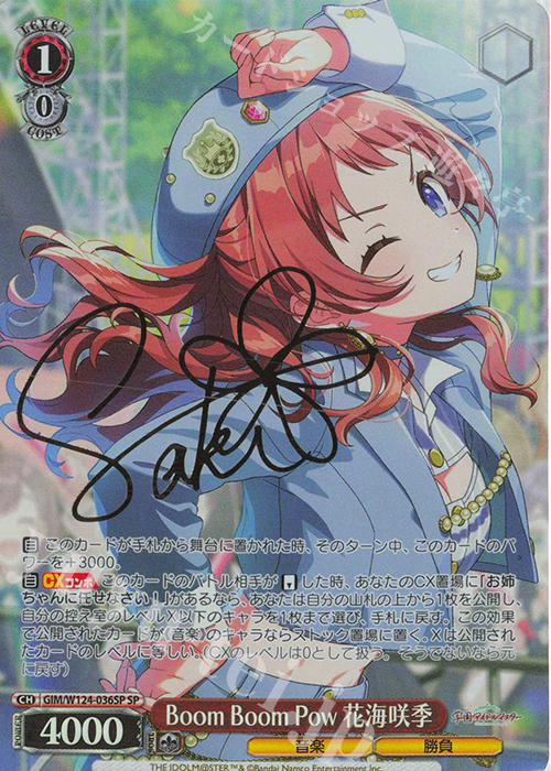 SP Boom Boom Pow 花海咲季(サイン入り) 販売 | 学園アイドルマスター