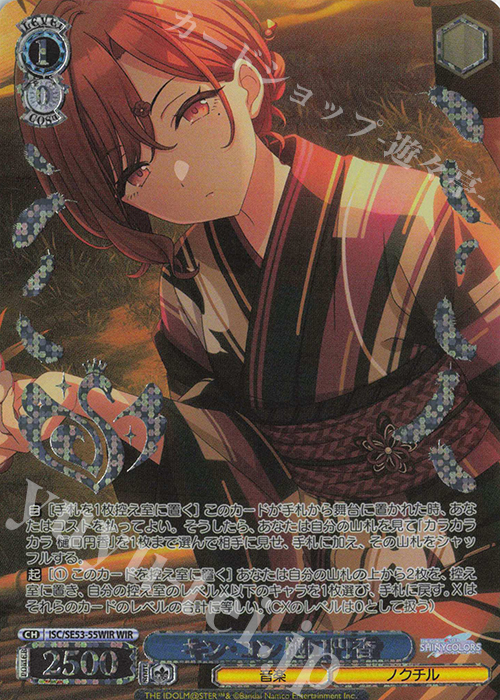 WIR キン・コン 樋口円香(箔押し入り) 販売 | プレミアムブースター