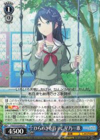 新弾デッキ紹介 プロセカVol.3 チョイス門Leo/need | トレカの買取