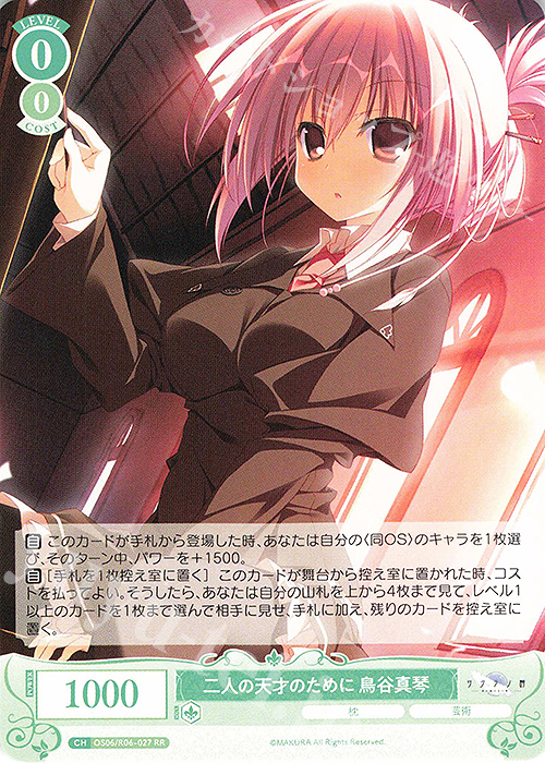 RR 二人の天才のために 鳥谷真琴 販売 | 枕 | ヴァイスシュヴァルツ