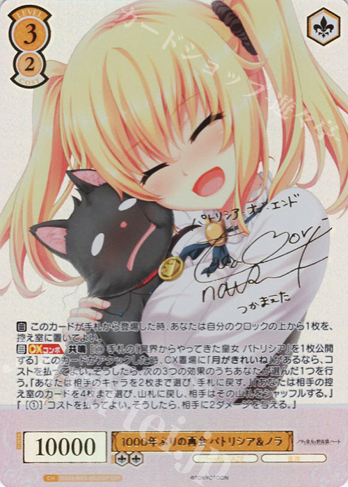 SSP 1000年ぶりの再会 パトリシア＆ノラ(サイン入り) 販売 | HARUKAZE