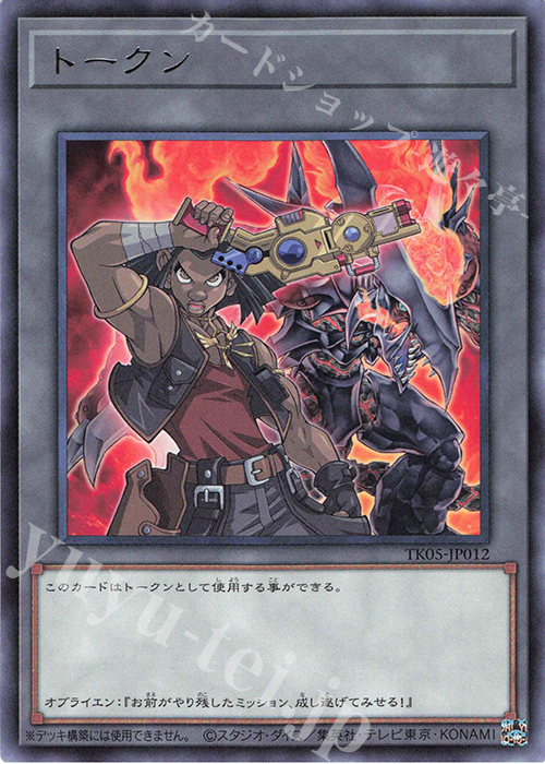 R トークン(オースチン・オブライエン) 販売 | [TK05] トークンパック