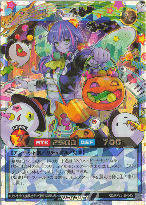 ORR ネクメイド・Re:D 販売 | [KP23] 新星のギアスチャージ | 遊戯王