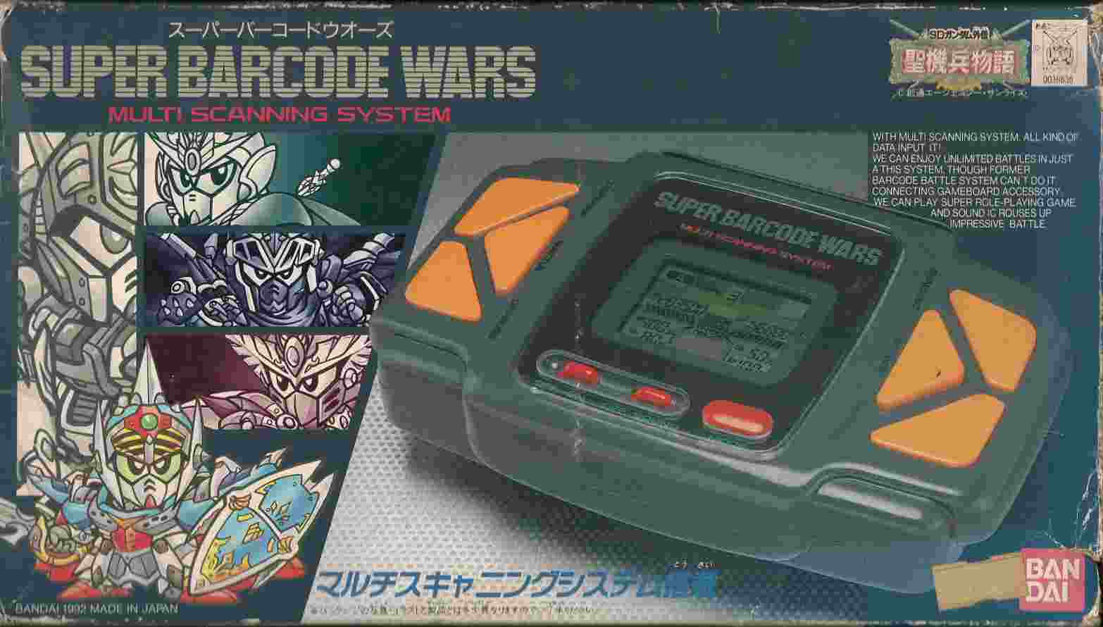 スーパーバーコードウォーズ 聖機兵物語 : ゴッグダス20