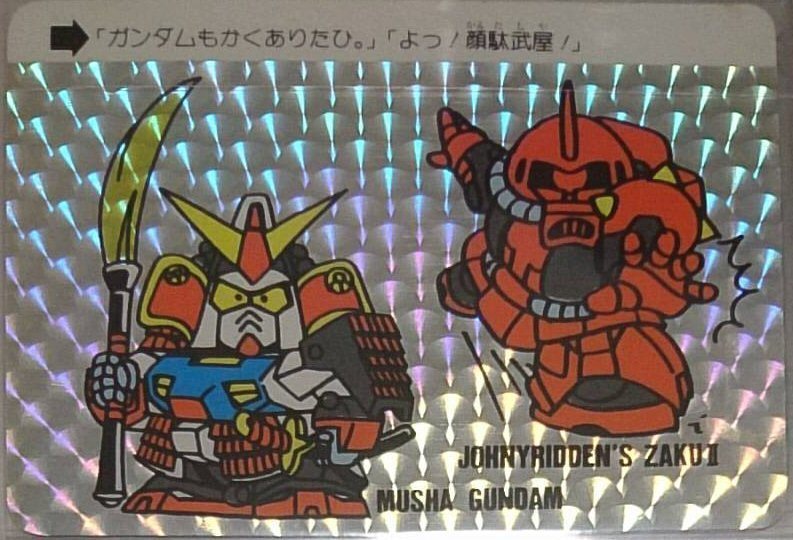 SDガンダムカード エラーカード: ゴッグダス20