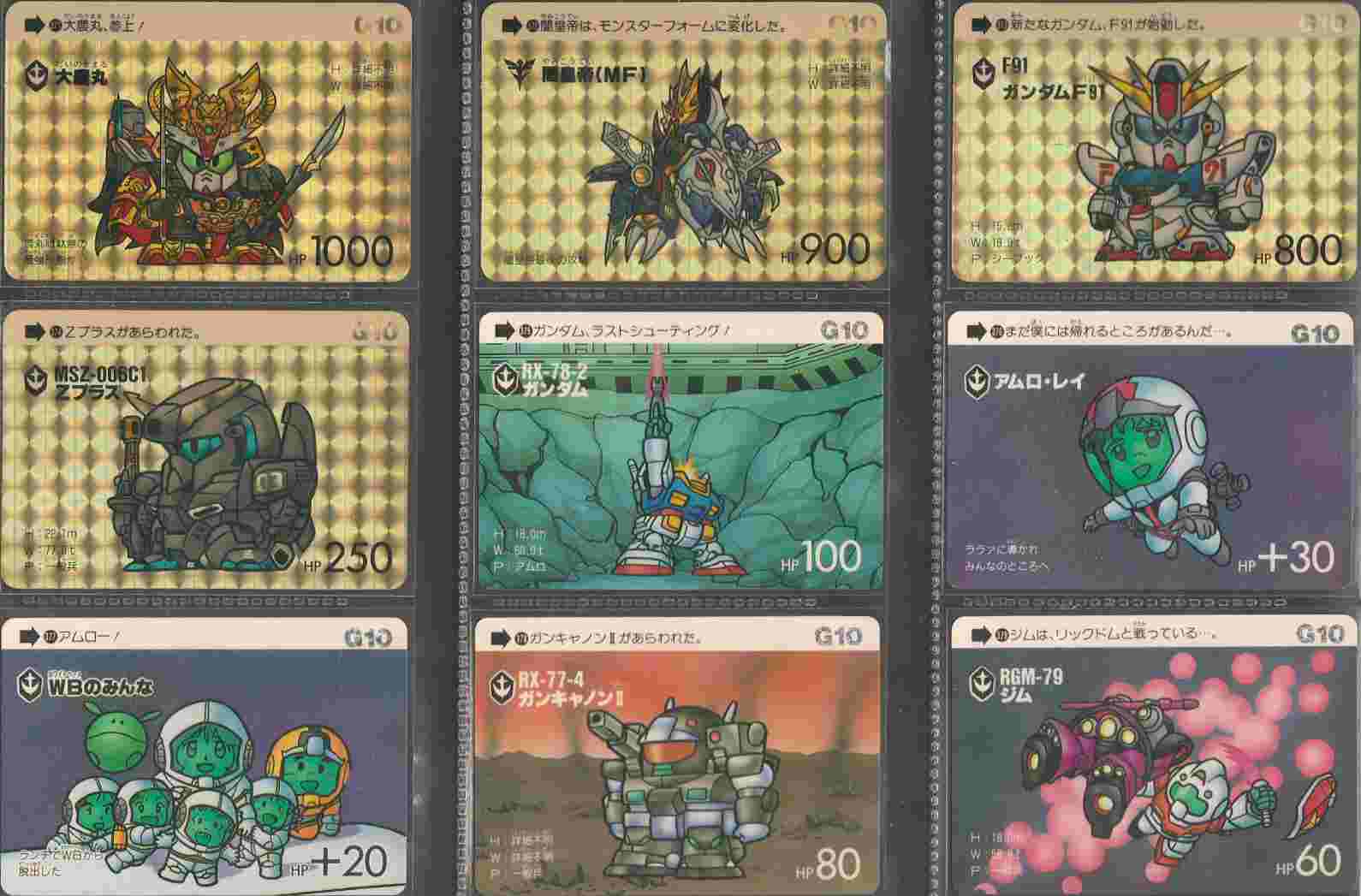 SDガンダムカードダス パート10: ゴッグダス20