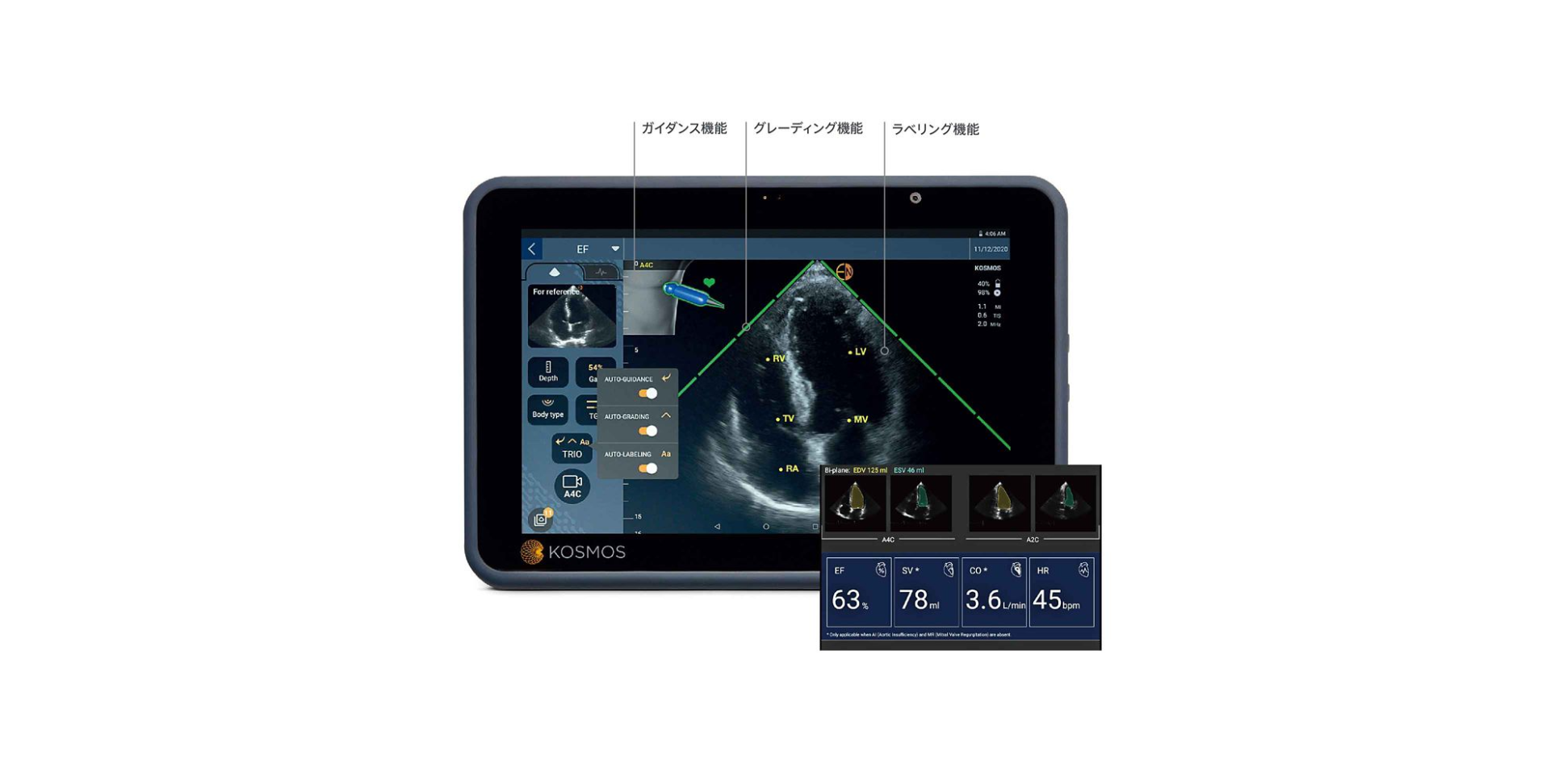 KOSMOS Series | カーディナルヘルス医療関係者向け製品情報サイト