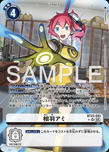 相羽アミ(パラレル)【SR】[BT22-093-P1]｜デジモンカードゲーム