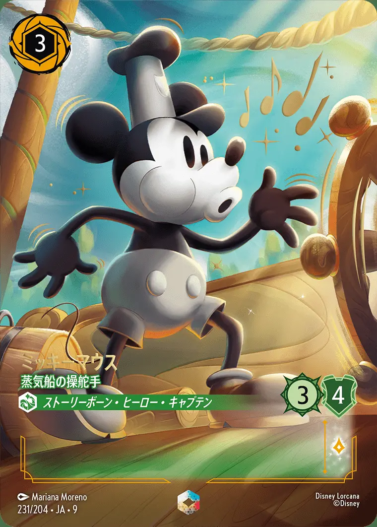 ミッキーマウス-蒸気船の操舵手【エンチャンテッド】[231/204・JA・9