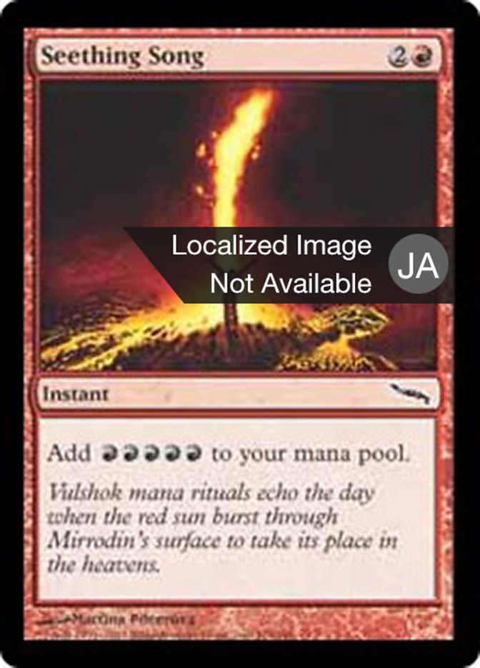 煮えたぎる歌 (Seething Song) · Mirrodin (MRD) #104 · Scryfall