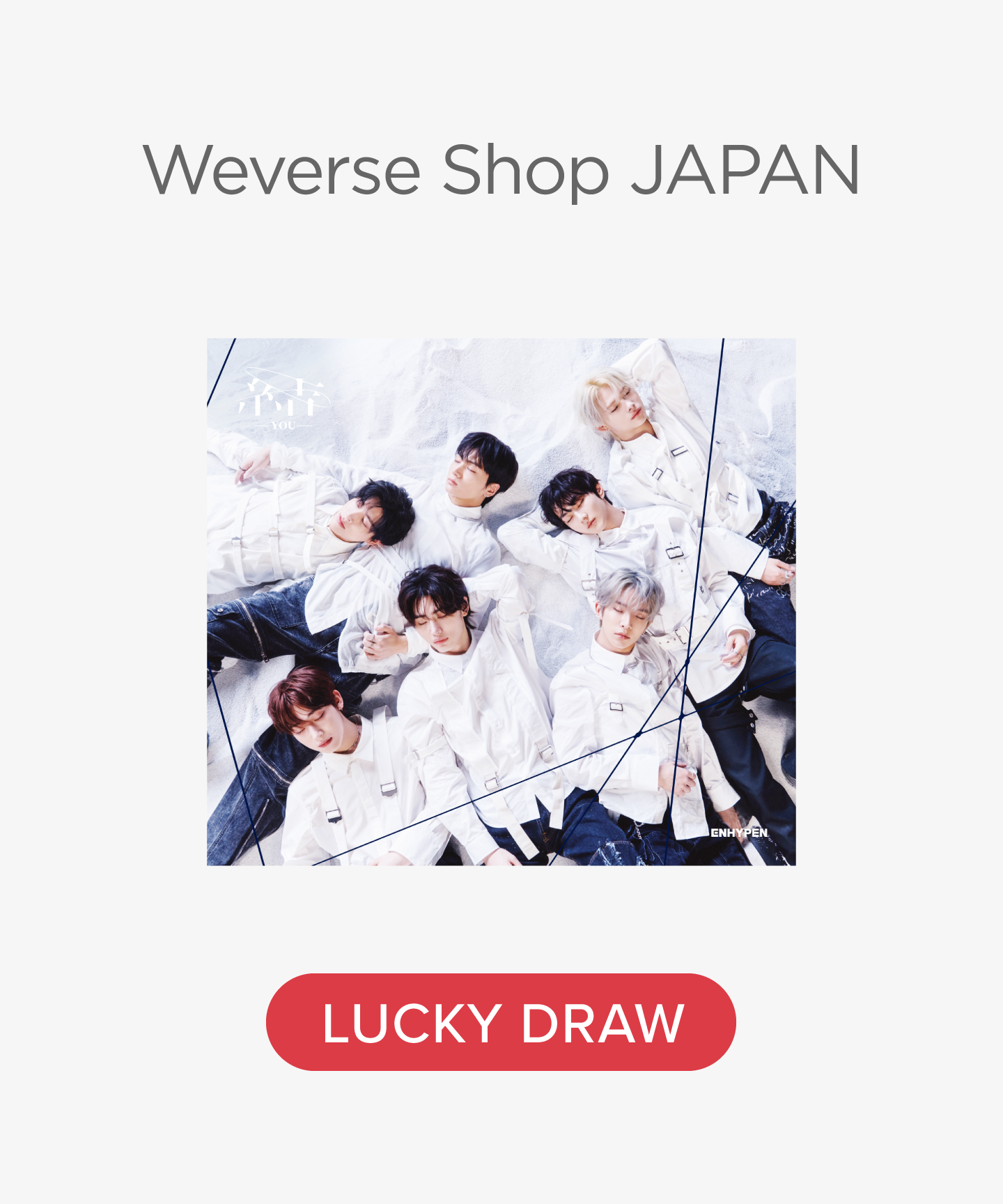 ENHYPEN ソヌ 儚い ラキドロ ユニバ weverse タワレコ 【公式通販】