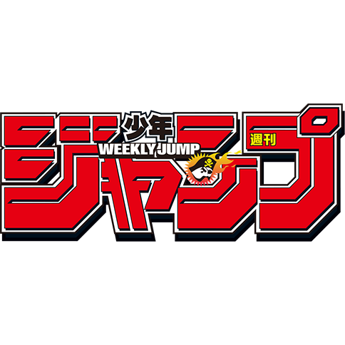 週刊少年ジャンプ 2016年32号 | 少年ジャンプ＋