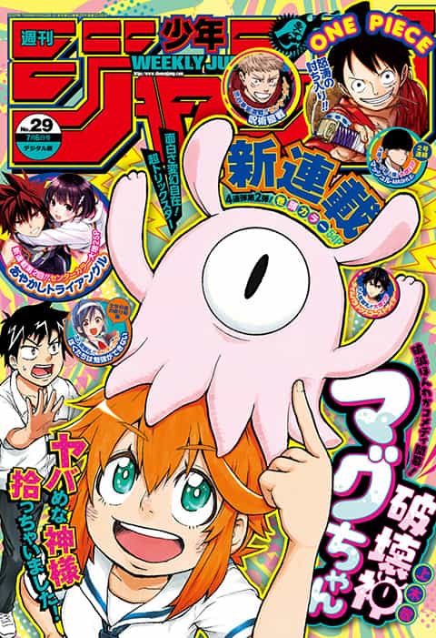 週刊少年ジャンプ 2020年29号 | 少年ジャンプ＋