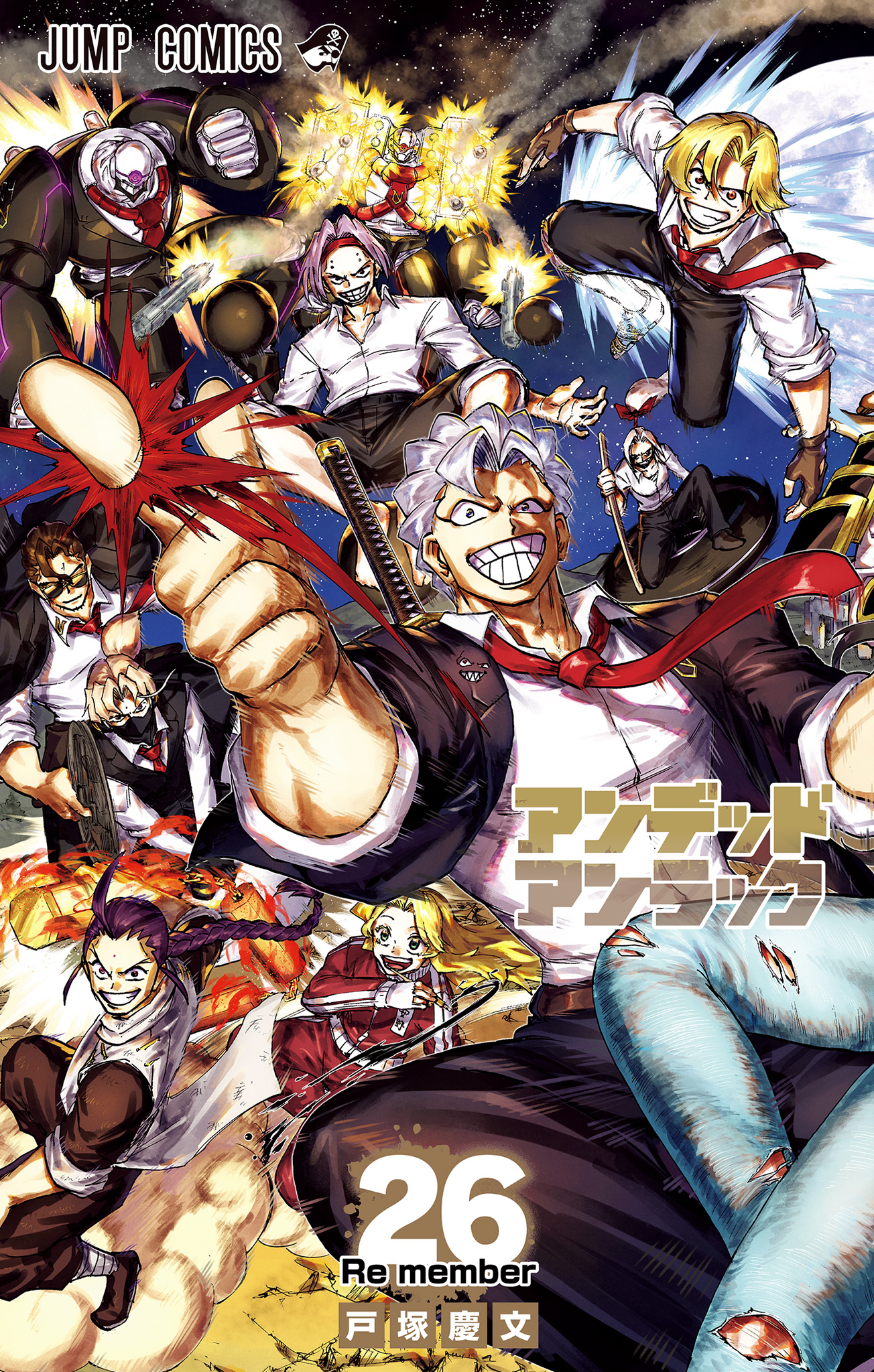 アンデッドアンラック 26 - 戸塚慶文 | 少年ジャンプ＋