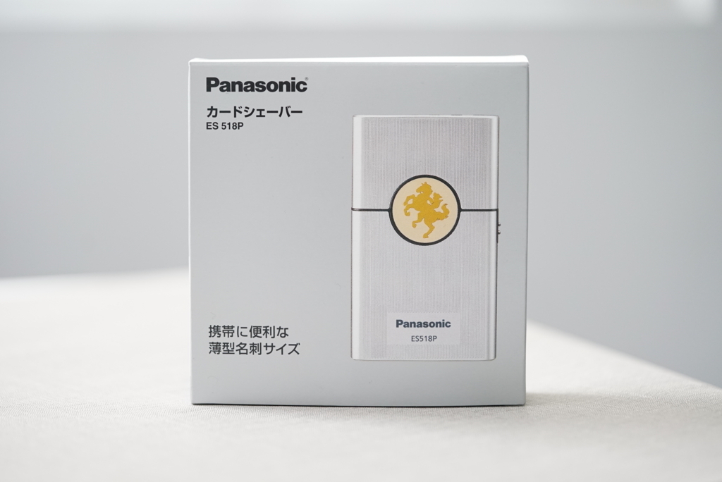 出張を最適化！パナソニックの小型カードシェーバー ES518Pを買って