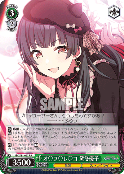 デッキレシピ】8電源シャニマス（ストレイライト） - 紳士的にヴァイス