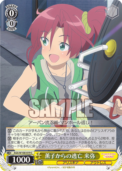 デッキレシピ】8電源アリスギア - 紳士的にヴァイスシュヴァルツ！