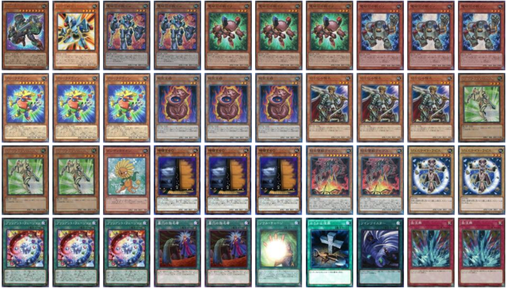 デッキ紹介】磁石の戦士 - たにだの孤島