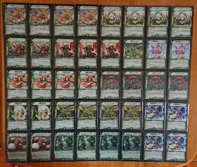 転生編 ゲートボール デッキリスト - てすとぷれいやー