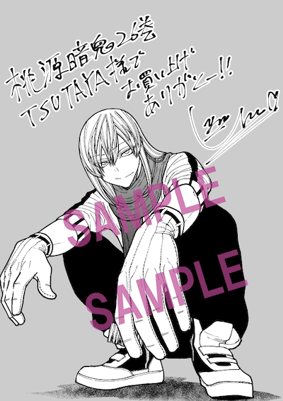 桃源暗鬼｜26巻特典まとめ｜ストア一覧 - はだしのあるきかた